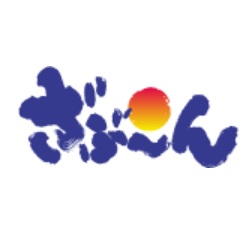 聖籠観音の湯　ざぶ～ん